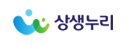 상생누리